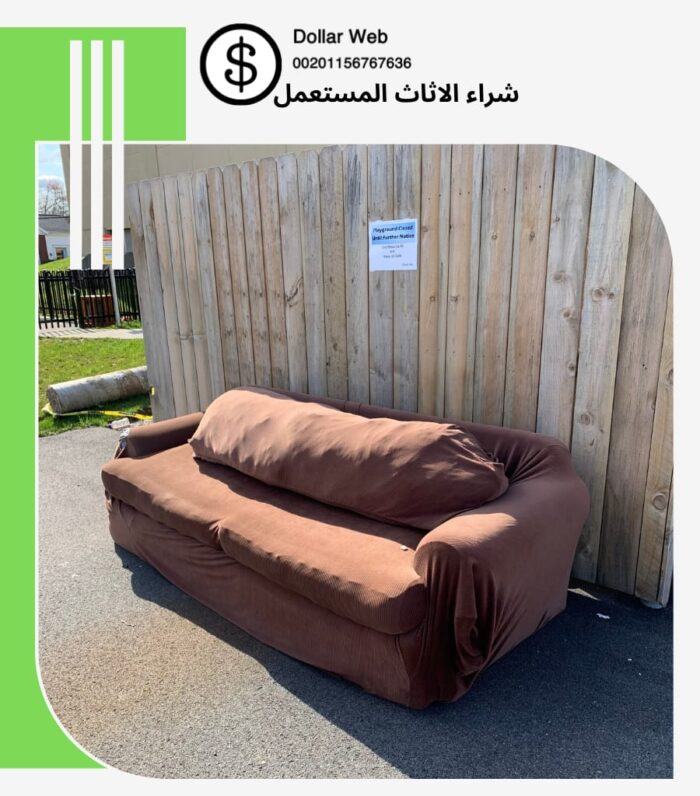 شراء الاثاث المستعمل بالعمامرة