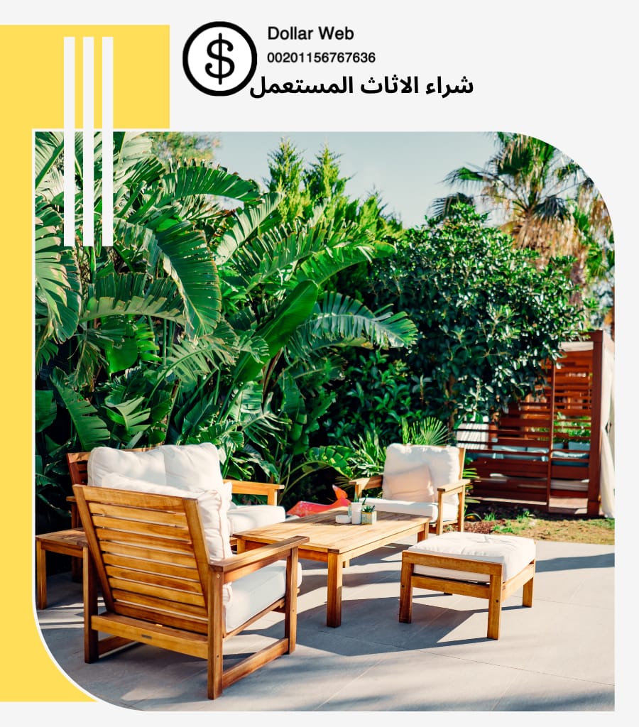 شراء الاثاث المستعمل العنود بالدمام