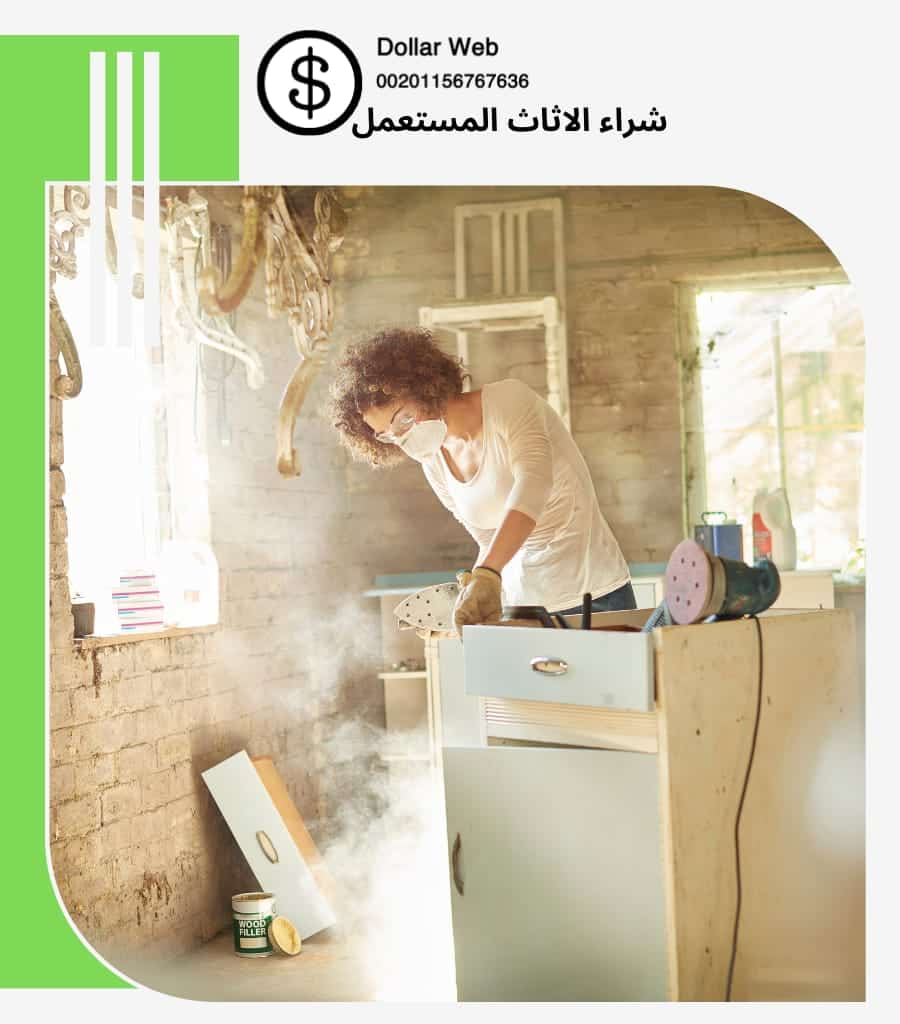 شراء الاثاث المستعمل الدواسر بالدمام