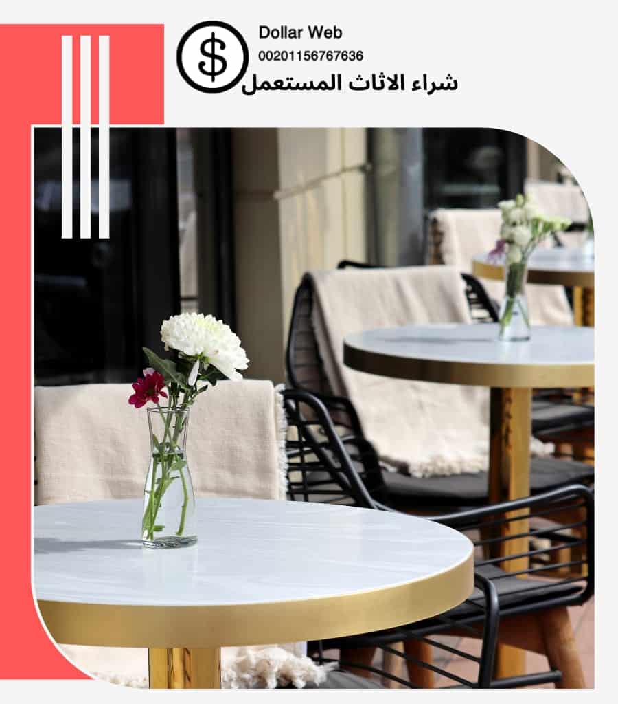 شراء الاثاث المستعمل البديع بالدمام