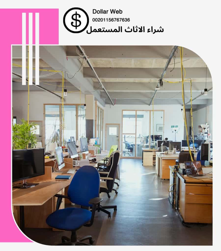 شراء الاثاث المستعمل الفيحاء
