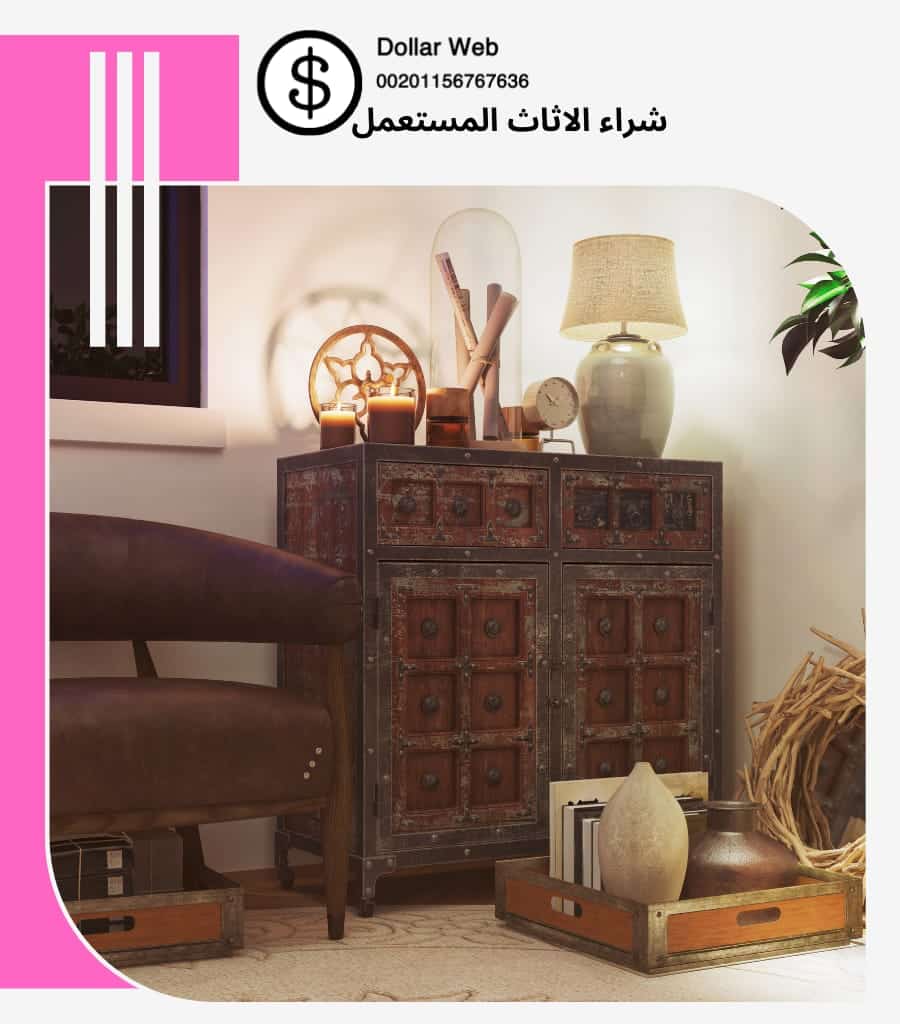 شراء الاثاث المستعمل بالشروق