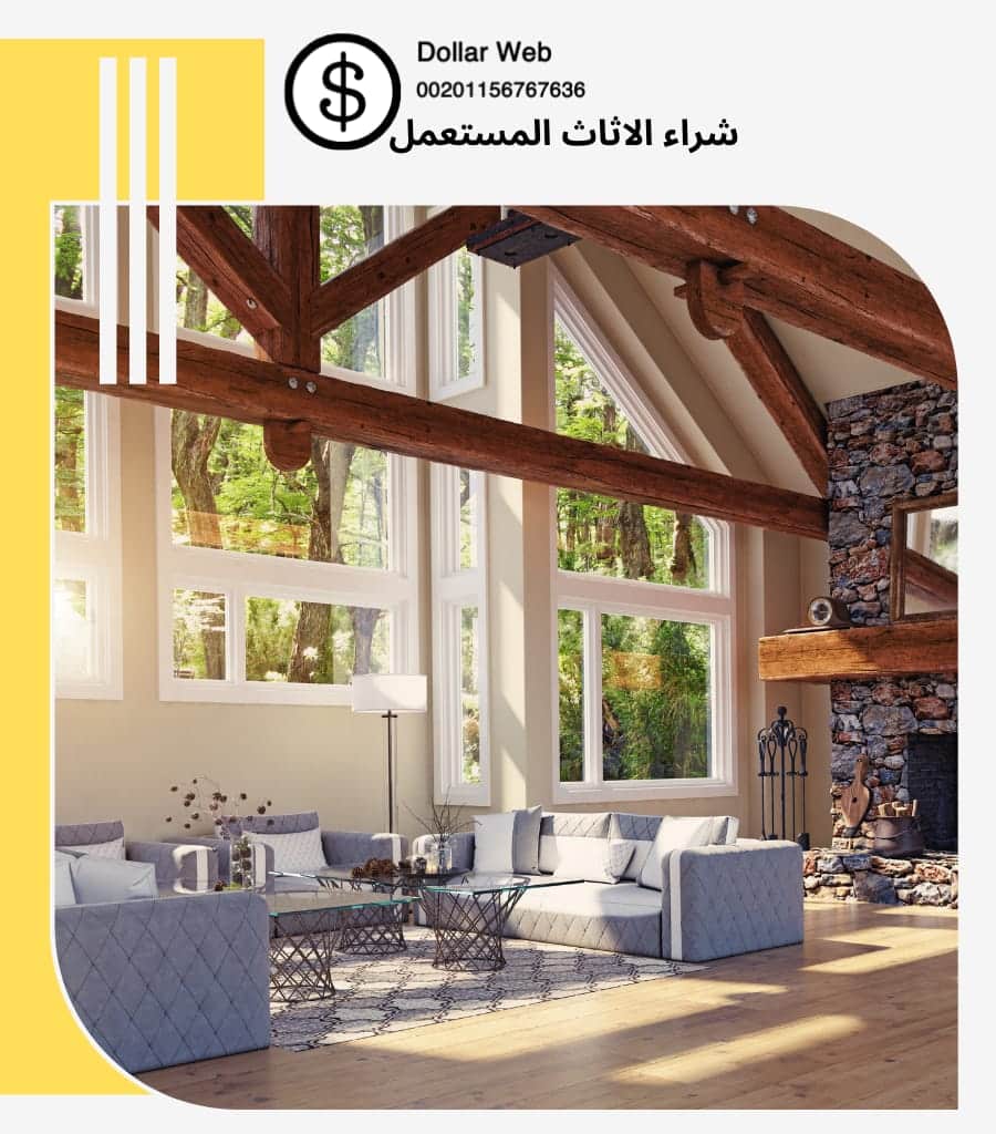 شراء الاثاث المستعمل السوق